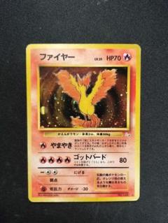 ポケモンカード・旧裏・リザードン・ファイヤーレイズ・マーク