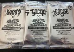 遊戯王OCG coco's 第1弾12枚＆第2弾8枚 【未開封】 2025年最新】ココス 遊戯王 未開封の人気アイテム - メルカリ