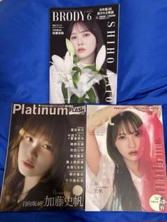 2025年最新】雑誌flashの人気アイテム - メルカリ