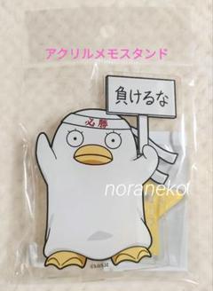 2025年最新】エリザベスメモスタンドの人気アイテム - メルカリ
