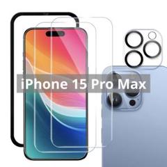 iPhone 15 Pro Max ガラスフィルム＋カメラフィルム