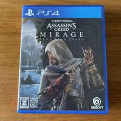 PS4 アサシン クリード ミラージュ