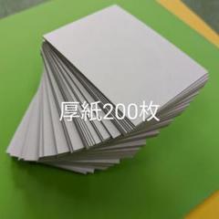 たんぺ♥【12/16必着】厚紙補強 たんぺ♥様専用【12/16必着】厚紙補強