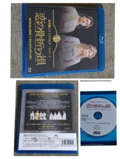 稀少DVD 恋の骨折り損 パンフレット、ポストカードセット