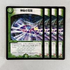 神秘の宝箱 プロモ ゲーマーズ n384 2025年最新】神秘の宝箱の人気アイテム - メルカリ