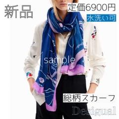 【新品未使用】デシグアル　ストール(レース、曼荼羅模様) 2025年最新】ストール／デシグアル（Desigual）の人気アイテム