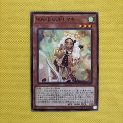 遊戯王 遊戯王 ＷＡＫＥ ＣＵＰ！ マキ
