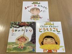 みつけようかがくシリーズ　12冊セット みつけようかがく 12冊セット 絵本・児童書