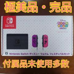 ニンテンドースイッチ　Switch ディズニー ツムツム フェスティバルセット Amazon.co.jp: 【整備済み品】 任天堂 Nintendo Switch