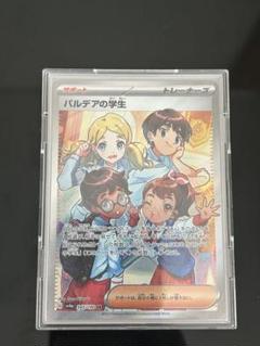 パルデアの学生 スカーレット バイオレット 2種 各10枚 SR