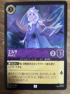 2025年最新】ロルカナ エルサ ホイルの人気アイテム - メルカリ
