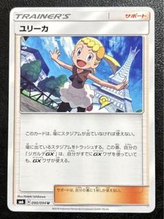 即購入⭕️ポケモンカード　ユリーカ ポケモンカード ユリーカ SR｜Yahoo!フリマ（旧PayPayフリマ）