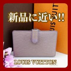 ✨新品に近い!!✨ルイヴィトン エピ ガマ口 二つ折り財布 パープル 箱付!!