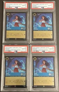 【お気にいる】 4連番 PSA10 ロルカナ メルカリ - プロモ 陸と海の冒険者 その他