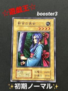 PSA10 斬首の美女 遊戯王 遊戯王 斬首の美女 f1 - メルカリ