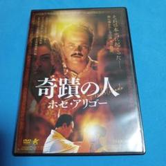 2025年最新】奇跡の人 dvdの人気アイテム - メルカリ