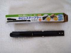 中とじステープラー