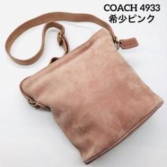 COACH Vintage 4933 Green Sonoma Nubuc Bucket Shoulder Bag