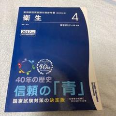 【今月のみ値下げ】薬学書セット　薬学部　薬学生 今月のみ値下げ】薬学書セット 薬学部 薬学生 本