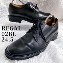 REGAL 02BL CB NEW Classic プレーントゥ 黒 24.5