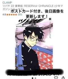 DVD付初回限定版 ツバサ 22 ツバサ22巻限定版 (DVD付) (講談社コミックス) | CLAMP |本