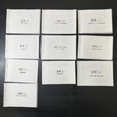 駿台　化学　豆本セット　山下幸久先生 2025年最新】豆本 山下の人気アイテム - メルカリ