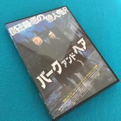 バーク アンド ヘアの中古 未使用品を探そう メルカリ