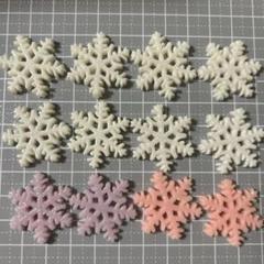 雪の結晶 スノー デコレーションパーツ 12個セット 大サイズ 白 ピンク 紫