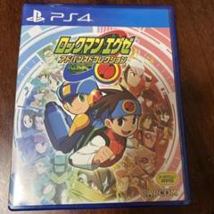 ロックマンエグゼ アドバンスドコレクション PS4版