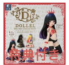 ドレルフィギュアコレクション BOX版 全４種類 新品 組立式フィギュア 2025年最新】ドレル フィギュアの人気アイテム - メルカリ