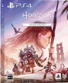 Horizon Forbidden West スペシャルエディション