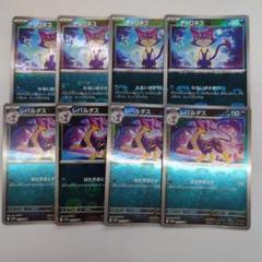 ポケモン チョロネコ レパルダス マスターボールミラー SV11W 8枚セット