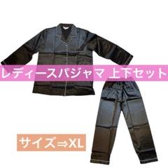 最終セール‼️ 在庫ラスト❤️ レディースパジャマ パジャマ 上下セット XL