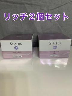 シミウスジェルの中古/未使用品 - メルカリ シミウスジェルの中古/未使用品 - メルカリ