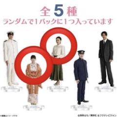 波うららかに、めおと日和 トレーディングアクリルスタンド（全5