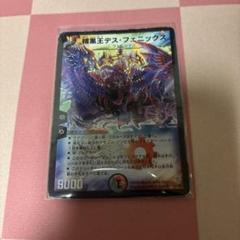 デスフェニックス