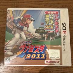 3DS ソフトプロ野球 ファミスタ2011