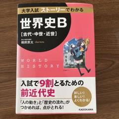 図説 都市の世界史 古代　近代　近世 図説 都市の世界史 全4巻揃／レオナルド・ベネーヴェロ｜建築書