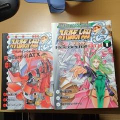 スーパーロボット大戦OG　漫画　17冊セット　全巻セット スーパーロボット大戦OG 漫画 17冊セット 全巻セット
