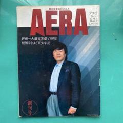 2025年最新】AERAの人気アイテム - メルカリ