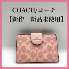 2025年最新】コーチ 長財布 新品 未使用の人気アイテム - メルカリ