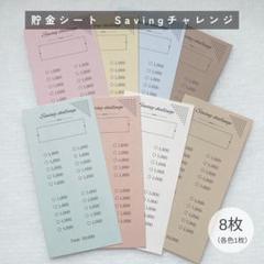 超安い品質 2025年最新】セービングチャレンジの人気アイテム メルカリ - 小物入れ