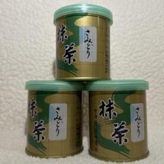 山政小山園 抹茶 さみどり 30g缶 6缶セット。