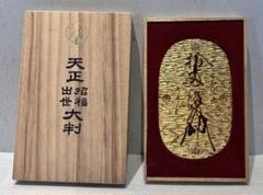 ペッパー 天正大判金 真正品を忠実に再現した参考品、レプリカ 金鍍金 2025年最新】天正大判金の人気アイテム - メルカリ