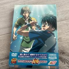 Amazon.co.jp: テニスの王子様 100曲マラソン DVD 新品即決