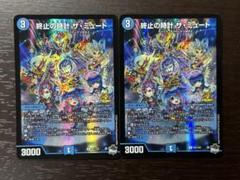 2025年最新】ザミュート プロモの人気アイテム - メルカリ