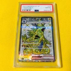 バンギラスEX sr PSA10 状態難/PSA10鑑定済〕バンギラスEX【SR】{089/081}