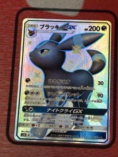 ＳＳＲブラッキーＧＸ PSA9鑑定済〕ブラッキーGX【SSR】{229/150}