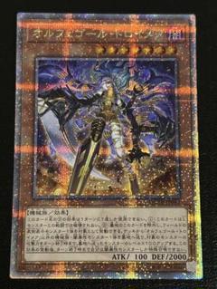 遊戯王　オルフェゴール・トロイメア　25thシークレット　クオシク
