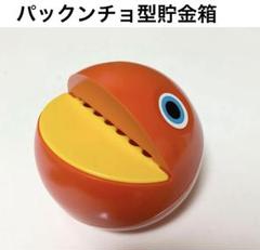 美品　楽園　貯金箱　パチンコ　スロット　キャラクター　レトロ　レア　希少 m37712456629_1.jpg?1708207772